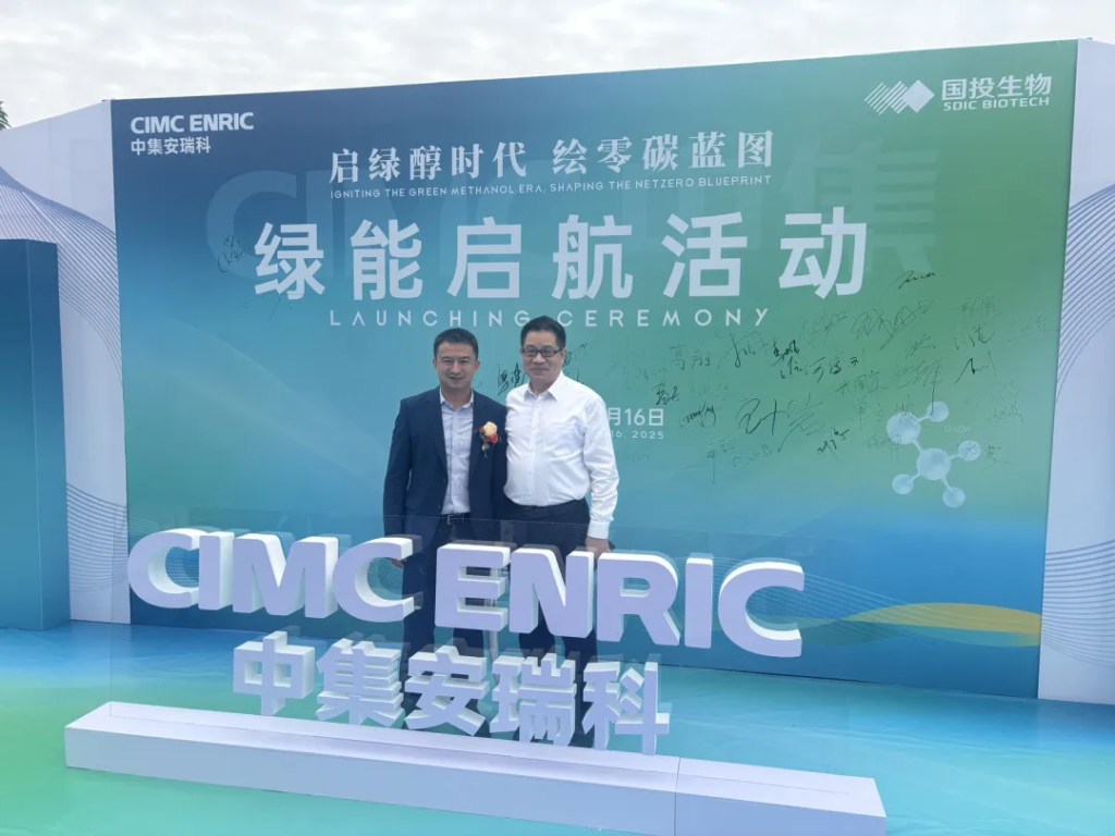 Jinhong collaborate with CIMC Enric